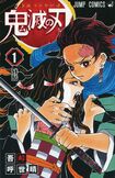 『鬼滅の刃』には「動画を見て見に行かなくてもとなった」(64歳・男性)という意見も