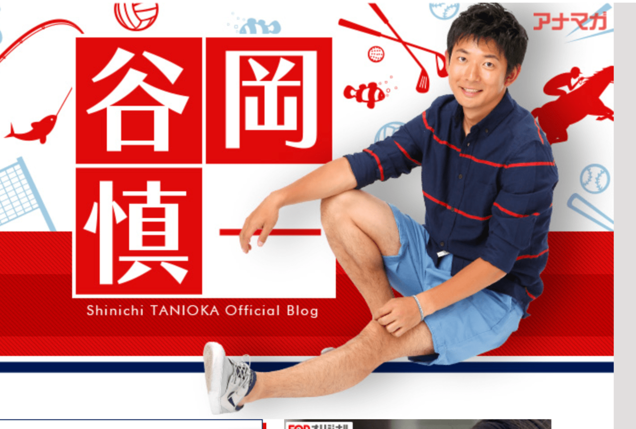 谷岡慎一アナ