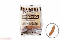 『シャウエッセン』「時代に負けてたまるか」のスローガンなのに“本数減”で大炎上、日本ハム広報が明かし…