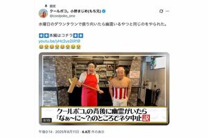クールポコ。はYouTube撮影もたびたび『せんBar』で行っている（小野まじめのXより）