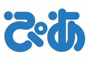 業績回復が報じられるチケット販売大手のぴあ（公式Xより）