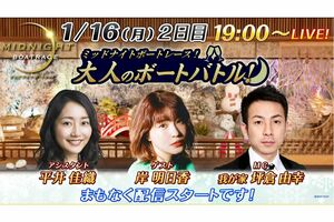 1月に放送された配信番組のサムネには「我が家」と記載されている