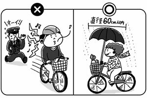 イラスト/大塚さやか