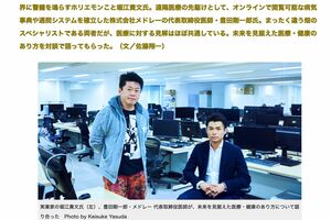 2017年、『DIAMOND online』にて豊田剛一郎氏と堀江貴文氏の対談が実現