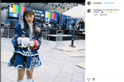 パク・ボヨンのインスタグラムより
