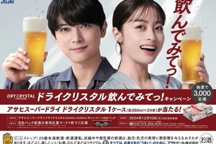 橋本環奈と『アサヒスーパードライドライクリスタル』のCMに起用されていた吉沢亮(現在は契約解除)