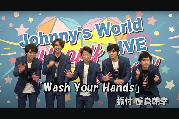 嵐の手洗い動画『WashYourHands』