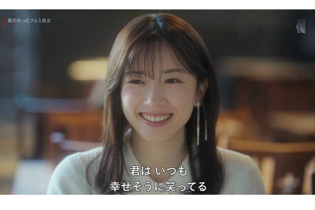 映画『僕の狂ったフェミ彼女』主演を務める永野芽郁（Netflix公式Xより）