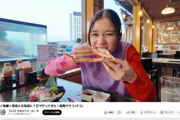 北海道で蟹を堪能する芳根京子(YouTube『【公式】芳根京子の〈生〉旅』より)