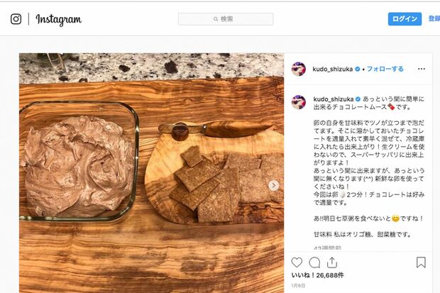 インスタにアップされるたびに炎上した「工藤静香レシピコレクション」（インスタグラムより））