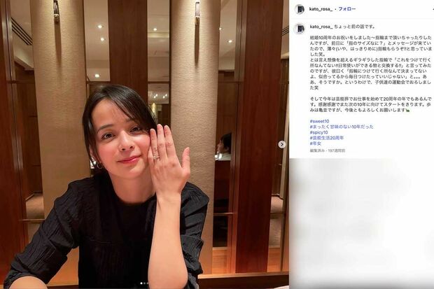 松井大輔との結婚10周年当時、指輪をプレゼントされたことを投稿していた加藤ローサ(本人のインスタグラムより)