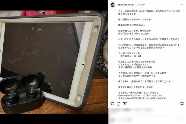 ハンバーガー店でiPadとイヤホンを使って映画を観ていたところ、隣に座っていた女性から「うるさいんですけど」と注意されたエピソードを披露した笠井信輔アナ(本人のインスタグラムより)