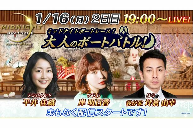 1月に放送された配信番組のサムネには「我が家」と記載されている