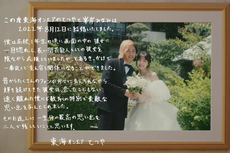 「峯岸はただのぶすじゃん！」投稿が物議のあやなん、結婚祝福のウラで東海オンエアとの“不仲と確執” 週刊女性prime