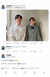 ファンの間では有名な鈴木福と本田望結のイチャイチャぶり（ツイッターより）