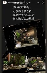 坂口杏里がインスタグラムのストーリー機能で投稿した福島氏が飲酒事故を起こした現場（坂口のインスタグラムより）