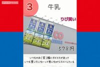 4人家族で食費月3万円! AIや業務スーパー活用で物価高でも食べて貯めるお得裏ワザ「買い物はひとりで」