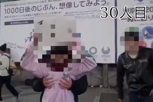 見ず知らずの60人に胸を揉ませる動画