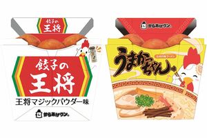 今年2月に発売されたご当地限定『からあげクン』　