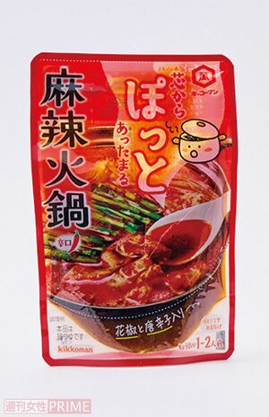 芯からぽっと麻辣火鍋／キッコーマン1～2人分（125g濃縮タイプ）※画像をクリックするとAmazonの商品ページにジャンプします。