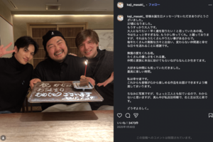 城田優らと誕生日ショットを公開した加治将樹(公式インスタグラムより)