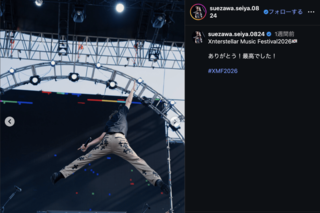 約330万円のクロムハーツパンツを着用するAぇ! group末澤誠也(公式インスタグラムより)