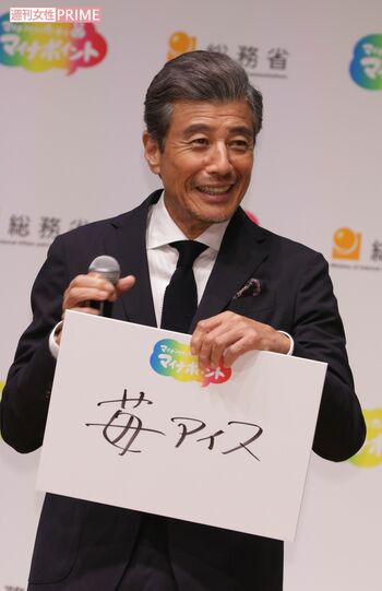 マイナポイントで何を買いたいかという質問に対して「苺アイス」と答えた舘ひろし(総務省マイナポイント事業のCM発表会にて)