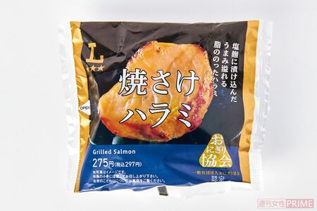 プレミアムおにぎり焼さけハラミ/ローソン