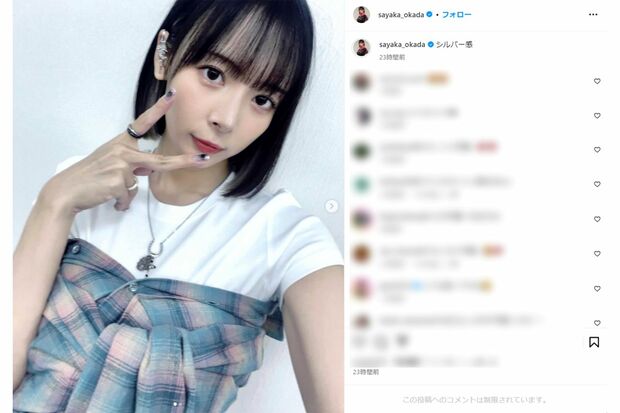 岡田紗佳（本人インスタグラムより）