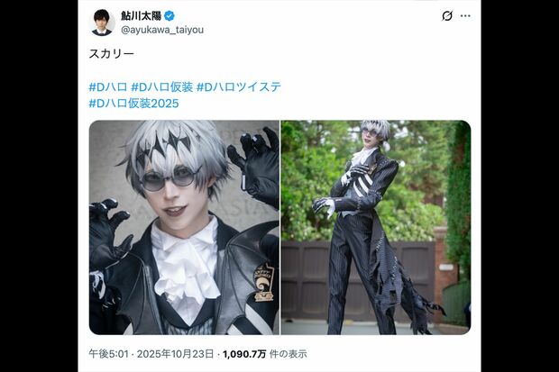 仮装姿でディズニーランド訪問を報告した鮎川太陽(本人のInstagramより)