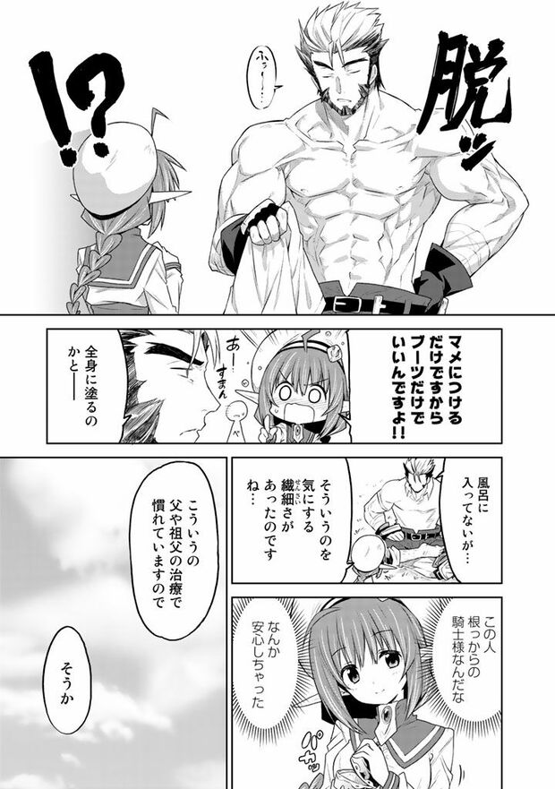 第3話(7/16)　（c）武シノブ　(c)江本マシメサ/主婦と生活社