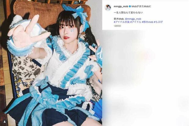 「1週間お風呂に入らない」という、アイドルグループ『煌めき☆アンフォレント』の鈴木Mob.(本人のインスタグラムより)