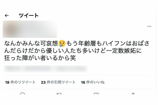 女性のツイッターに賛否のリプライが寄せられると…（ツイッターより、編集部一部加工）