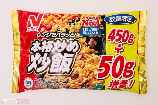 レンジでパラッと!本格炒め炒飯/ニチレイフーズ 500g入り322円