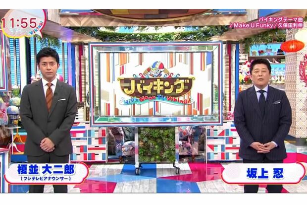 フジテレビ系『バイキング』2020年6月11日放送分より