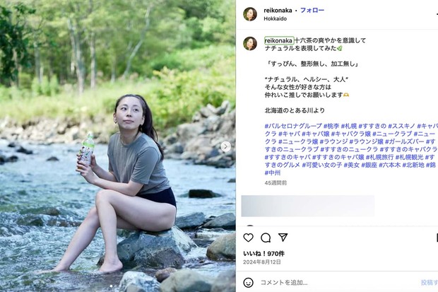 川遊びの写真を投稿した、『再生の道』都議選候補者の仲れいこ氏。元キャバクラ嬢の経歴を持つ(本人インスタグラムより)