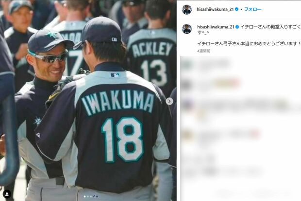 岩隈久志とイチロー(岩隈久志のインスタグラムより)
