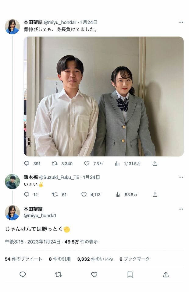 ファンの間では有名な鈴木福と本田望結のイチャイチャぶり（ツイッターより）
