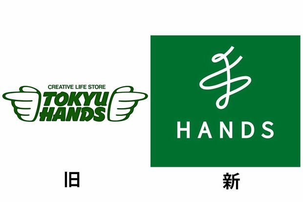 東急ハンズのロゴ