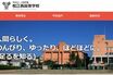 島根県松江西高校の男子生徒が机を蹴り飛ばし教師に暴言「バカ」「死ね」校長が語った事案の“真実”「当該教員も納得」