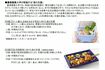 食事支援についてのプレスリリース(大学HPより)