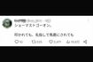 ジャニー喜多川のモットーを引用するU氏（U氏の『X』より引用）