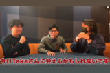 ワンオク・Takaに会えるかも…？（Youtubeチャンネル・Kevin'sEnglishRoom/掛山ケビ志郎より）