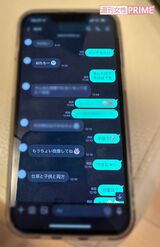 B氏とCさんのLINEのやりとり