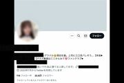 「公然わいせつで捕まれ」ハロウィン当日に渋谷の路上で”ノーブラ”写真投稿の元グラドルに批判殺到！