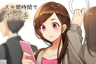 【ポイ活連載第7回】毎日稼げて、条件もライト! アンケートほか、すき間ポイ活3選