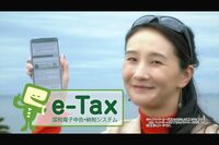 確定申告のCMがなぜかノスタルジックな演出「ムカつくけど逆に中毒性」「絶妙にダサい映像」逆に頭から離れ…