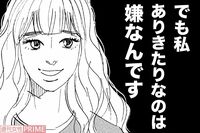 『こまどりの詩』話題連載!! 美容界の女四代記★連載第29回