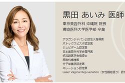 “献体ピース写真”で解任された黒田あいみ医師が都内クリニックで再出発、別人のような「清楚系ビジュ」に変身
