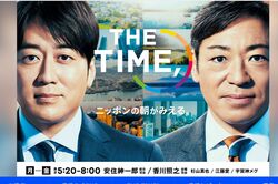 10月からスタートした『THETIME,』。初回放送では、安住紳一郎アナと香川照之の2人が共演して話題に